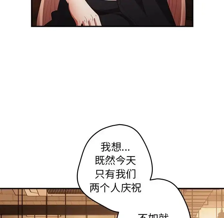 漫画《游戏规则我来定》第26话第125张图