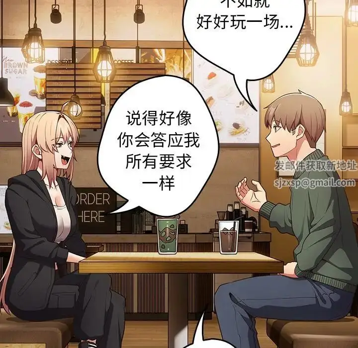 漫画《游戏规则我来定》第26话第126张图
