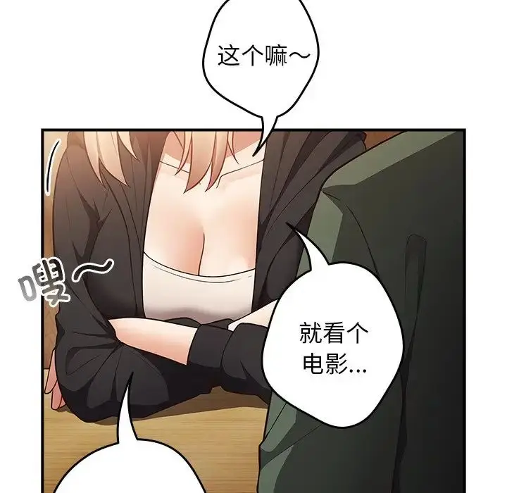 漫画《游戏规则我来定》第26话第128张图