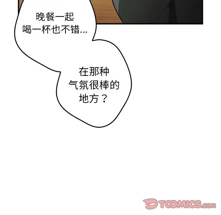 漫画《游戏规则我来定》第26话第129张图