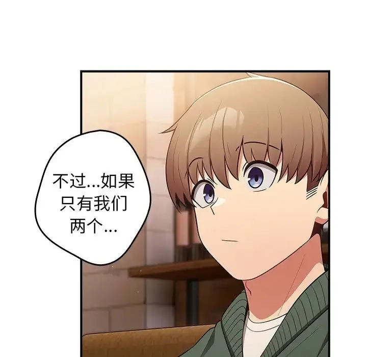 漫画《游戏规则我来定》第26话第130张图