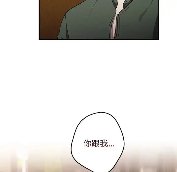 漫画《游戏规则我来定》第26话第131张图