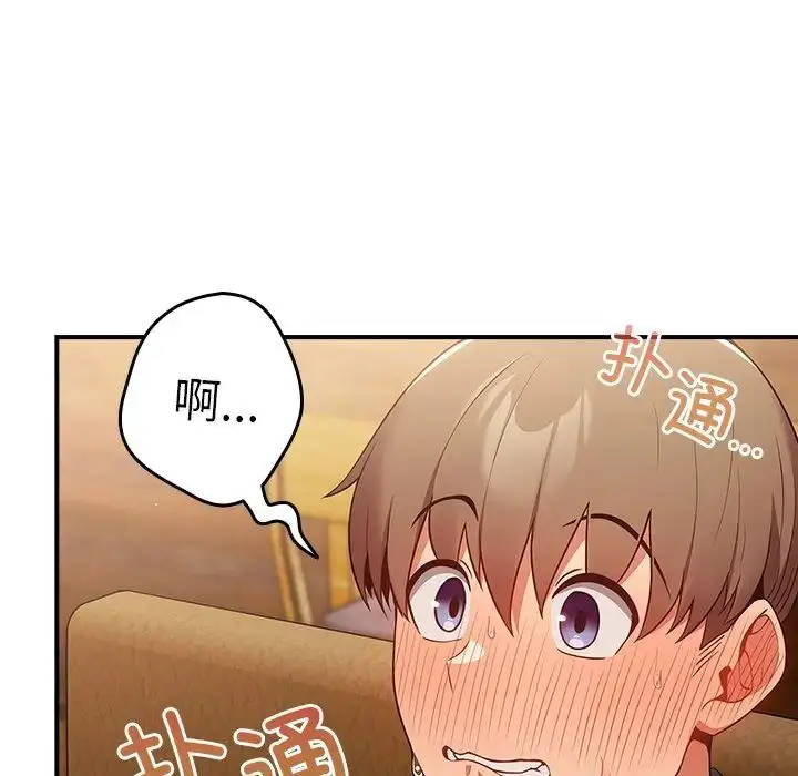 漫画《游戏规则我来定》第26话第134张图