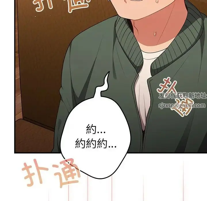 漫画《游戏规则我来定》第26话第135张图