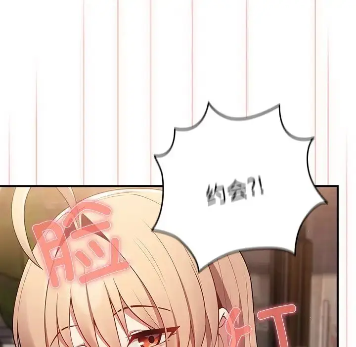 漫画《游戏规则我来定》第26话第136张图