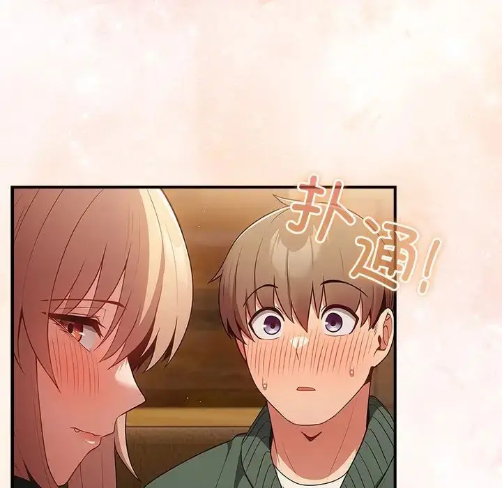 漫画《游戏规则我来定》第26话第149张图