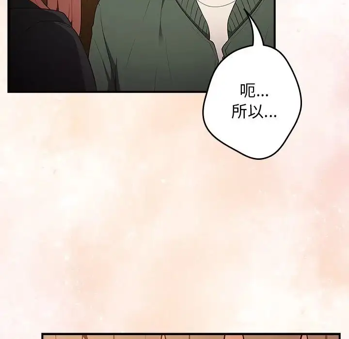 漫画《游戏规则我来定》第26话第150张图
