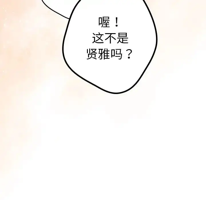漫画《游戏规则我来定》第26话第152张图