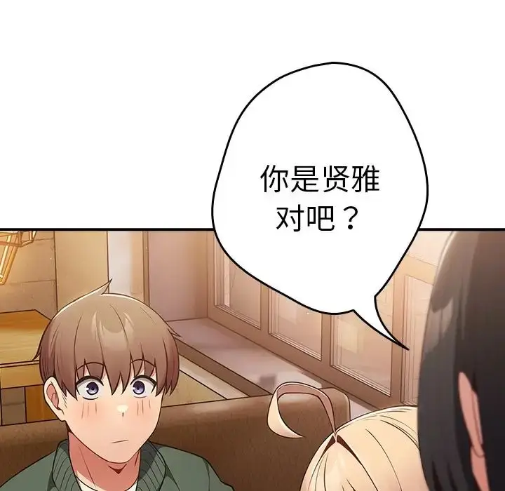 漫画《游戏规则我来定》第26话第153张图