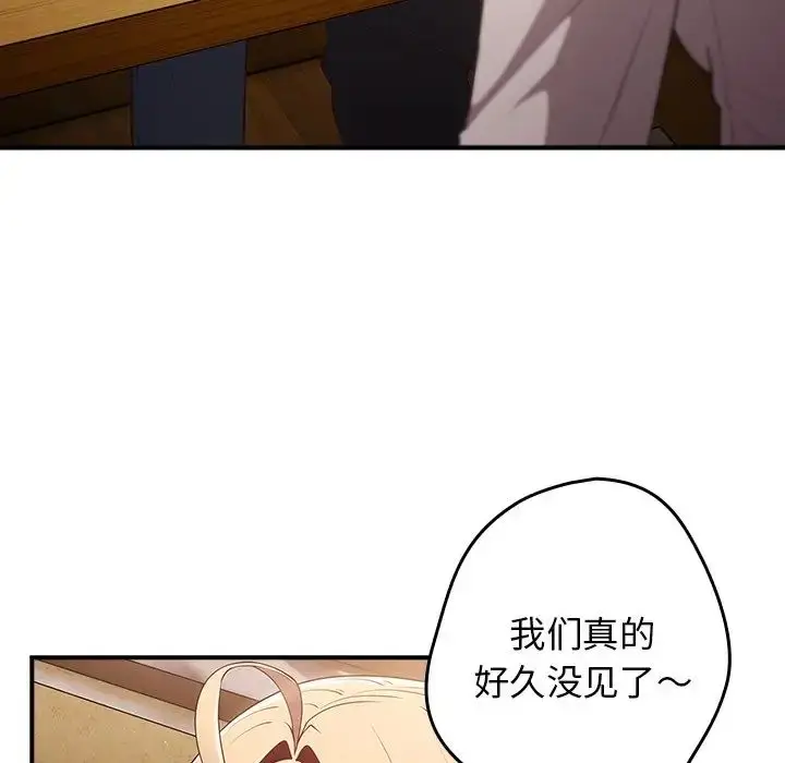漫画《游戏规则我来定》第26话第155张图