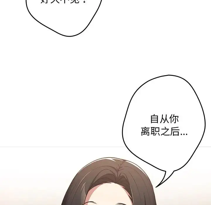 漫画《游戏规则我来定》第26话第157张图