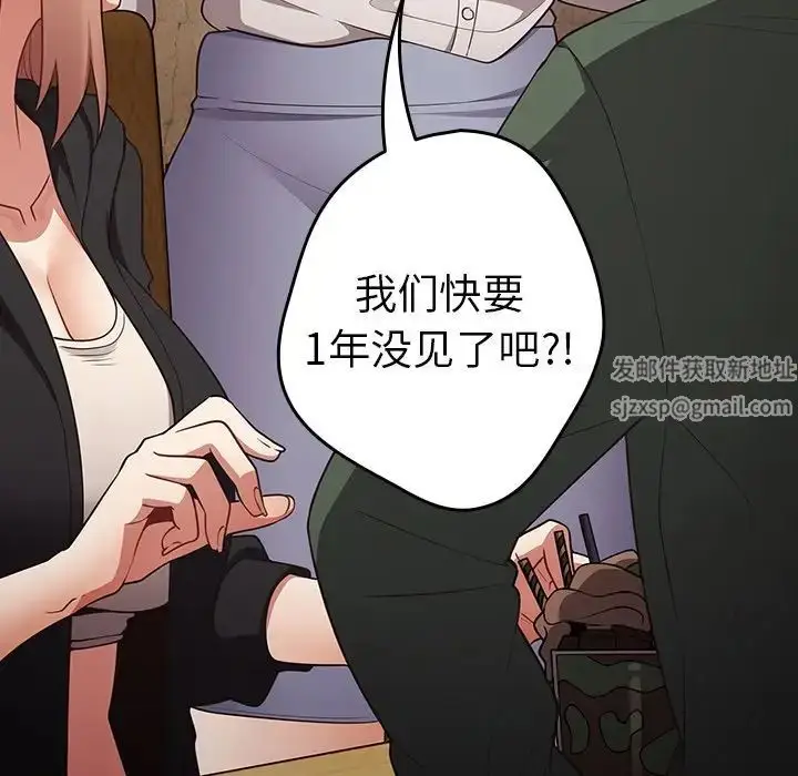 漫画《游戏规则我来定》第26话第159张图