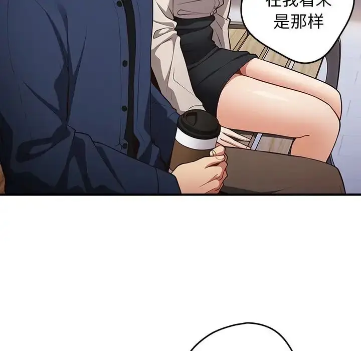 漫画《游戏规则我来定》第26话第16张图