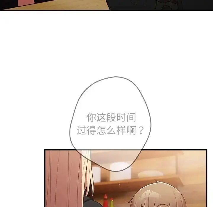 漫画《游戏规则我来定》第26话第160张图