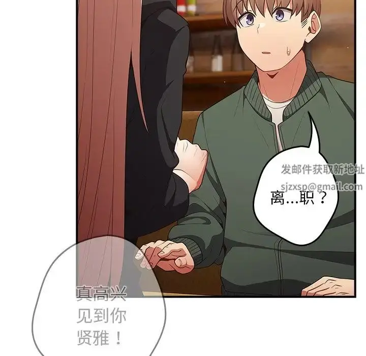 漫画《游戏规则我来定》第26话第161张图