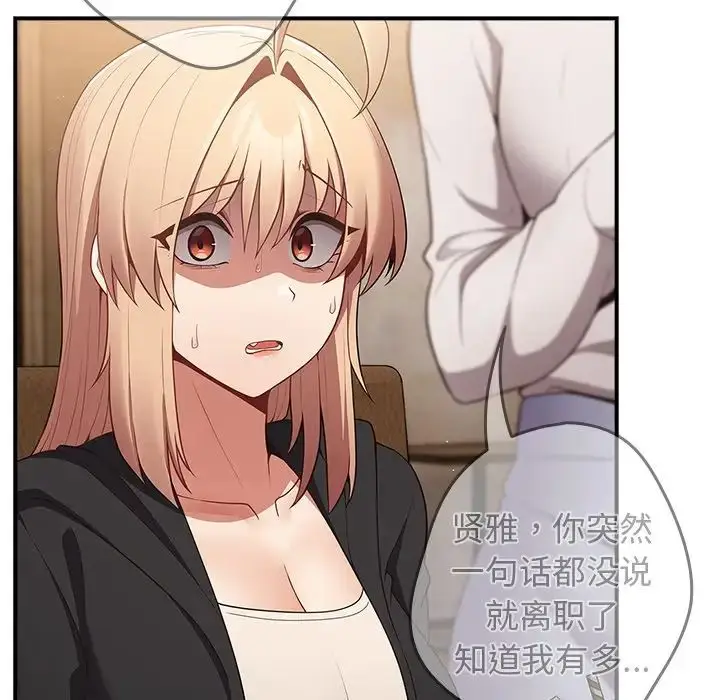 漫画《游戏规则我来定》第26话第162张图