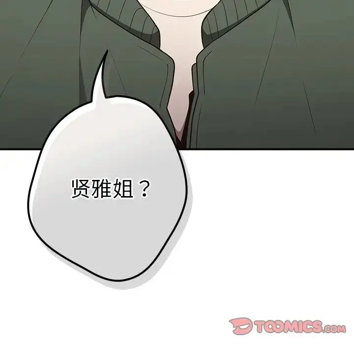漫画《游戏规则我来定》第26话第165张图