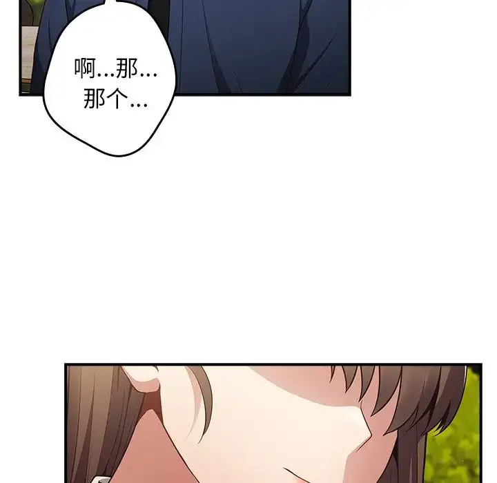 漫画《游戏规则我来定》第26话第18张图