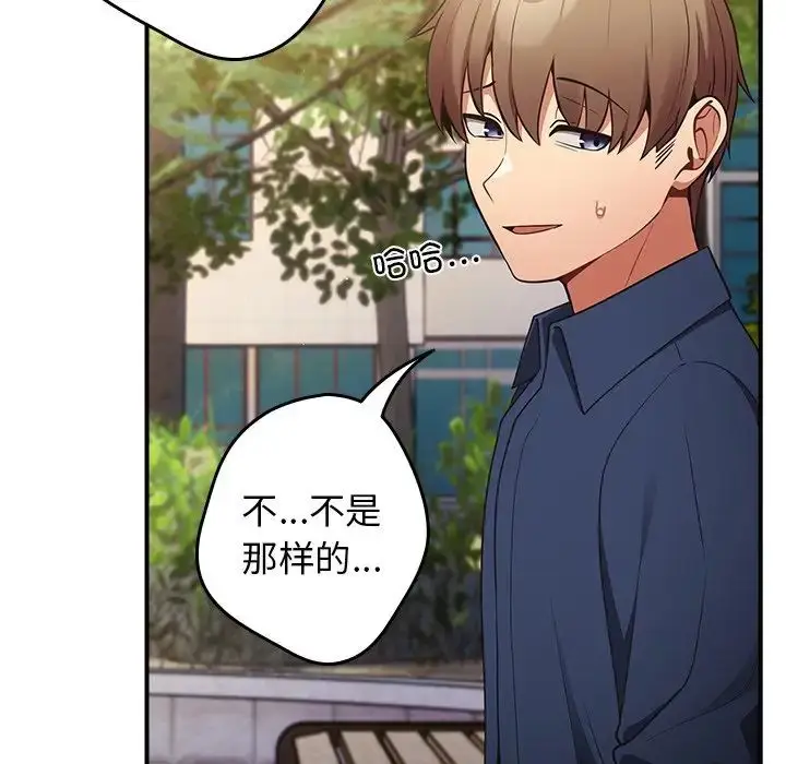 漫画《游戏规则我来定》第26话第26张图