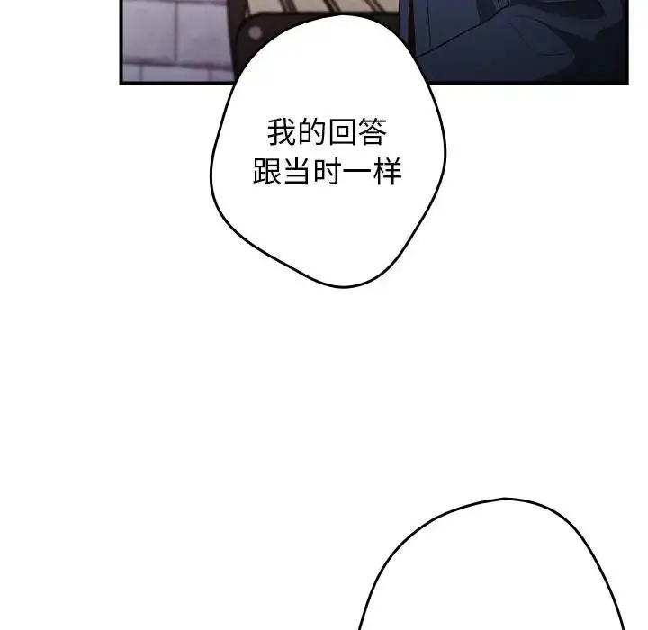 漫画《游戏规则我来定》第26话第27张图