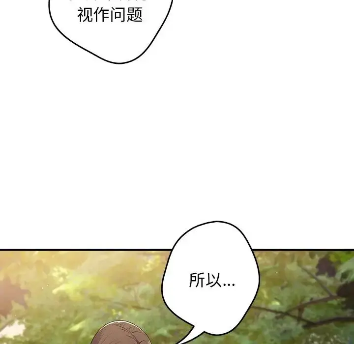 漫画《游戏规则我来定》第26话第31张图