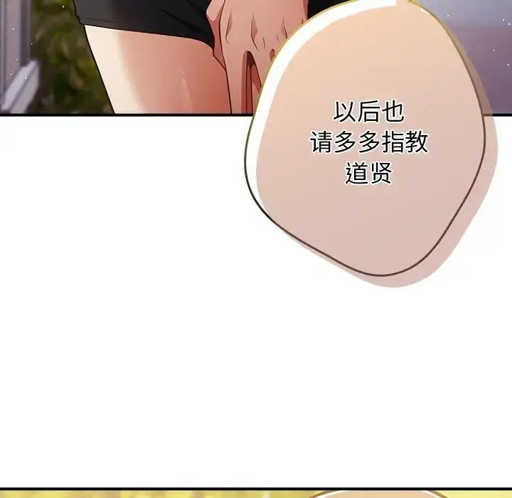 漫画《游戏规则我来定》第26话第36张图