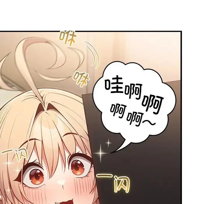 漫画《游戏规则我来定》第26话第44张图