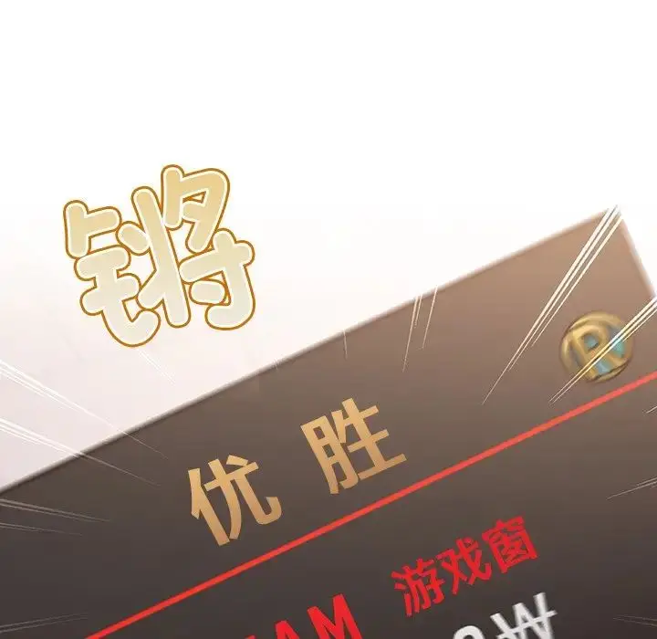 漫画《游戏规则我来定》第26话第46张图