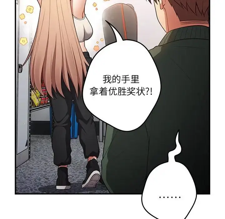 漫画《游戏规则我来定》第26话第49张图