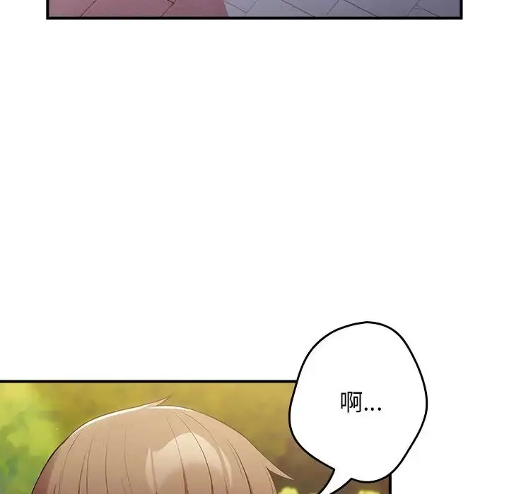 漫画《游戏规则我来定》第26话第5张图