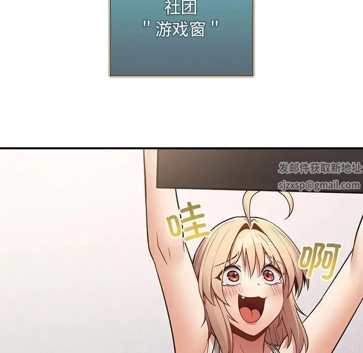 漫画《游戏规则我来定》第26话第53张图