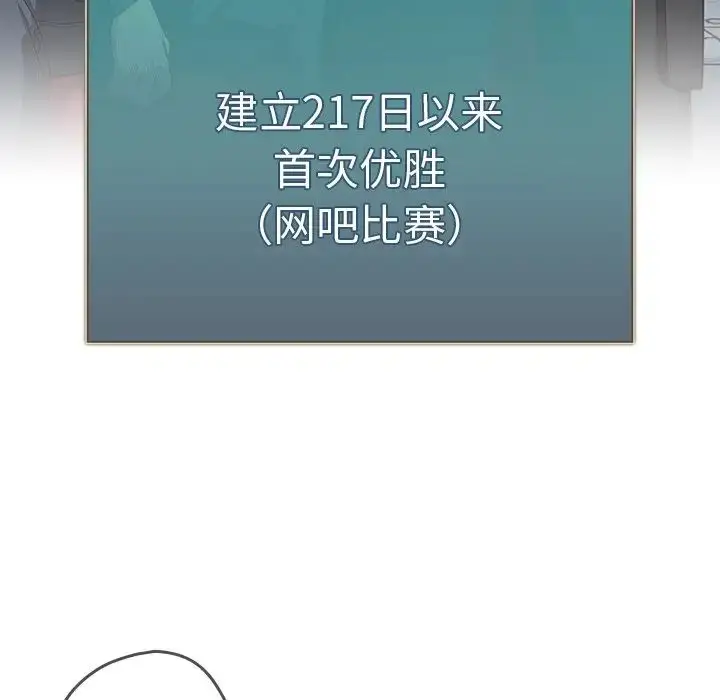 漫画《游戏规则我来定》第26话第55张图