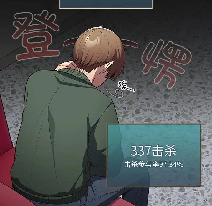 漫画《游戏规则我来定》第26话第58张图