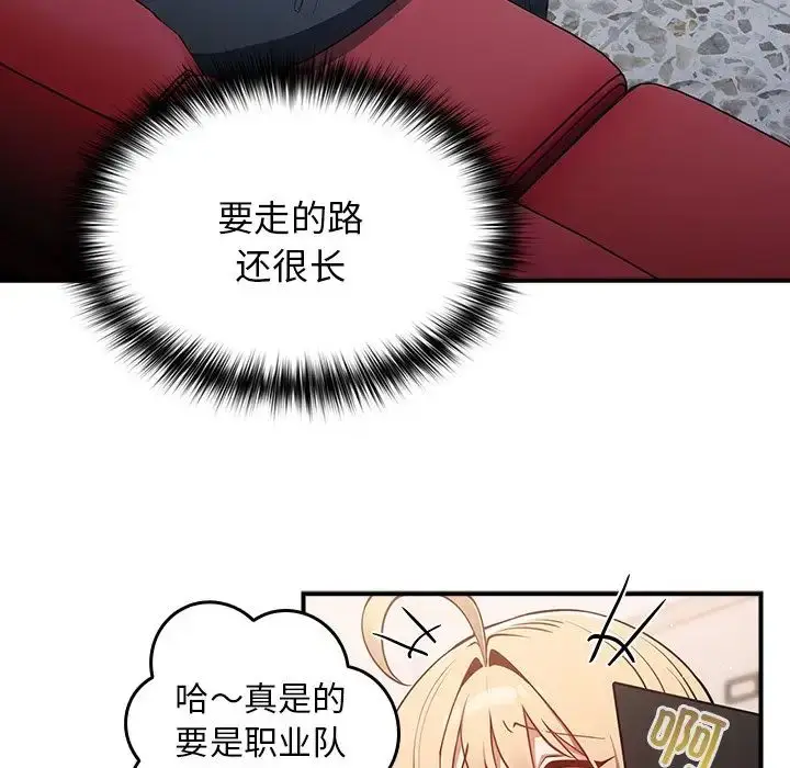 漫画《游戏规则我来定》第26话第59张图