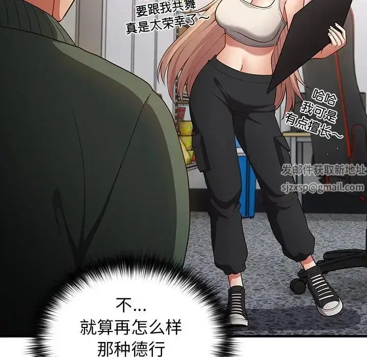 漫画《游戏规则我来定》第26话第62张图
