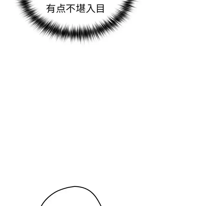 漫画《游戏规则我来定》第26话第63张图