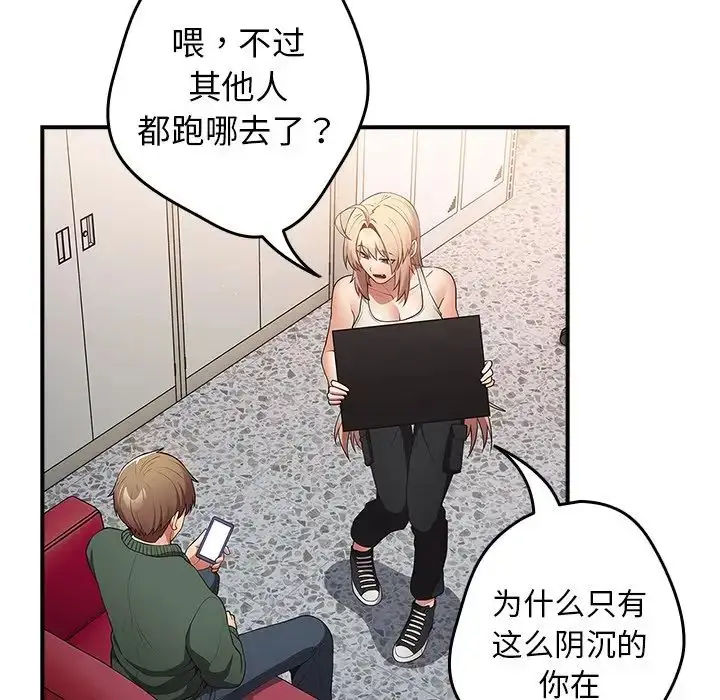 漫画《游戏规则我来定》第26话第64张图