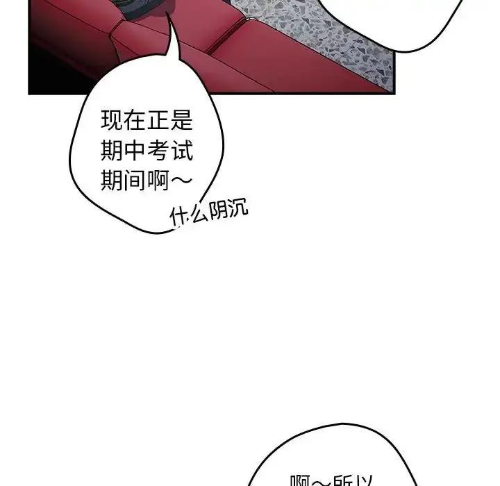 漫画《游戏规则我来定》第26话第65张图