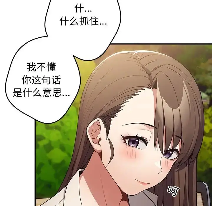 漫画《游戏规则我来定》第26话第7张图