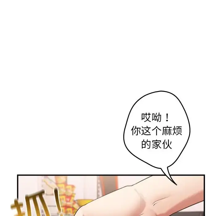 漫画《游戏规则我来定》第26话第78张图