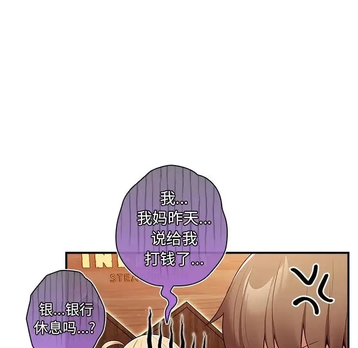 漫画《游戏规则我来定》第26话第89张图