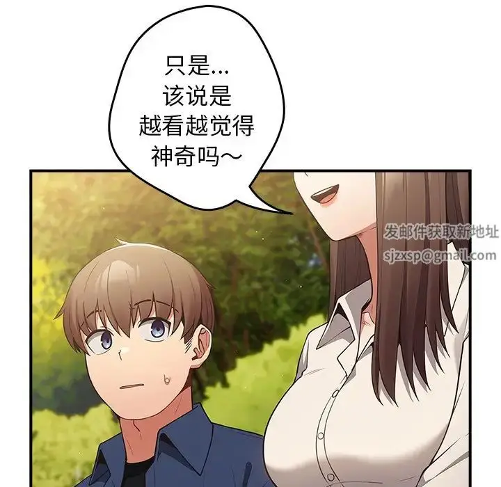 漫画《游戏规则我来定》第26话第9张图
