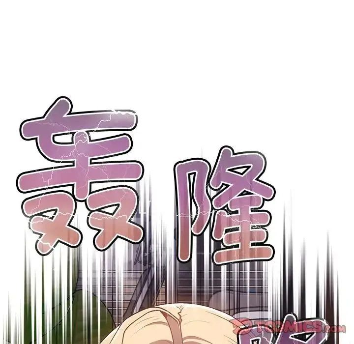 漫画《游戏规则我来定》第26话第93张图