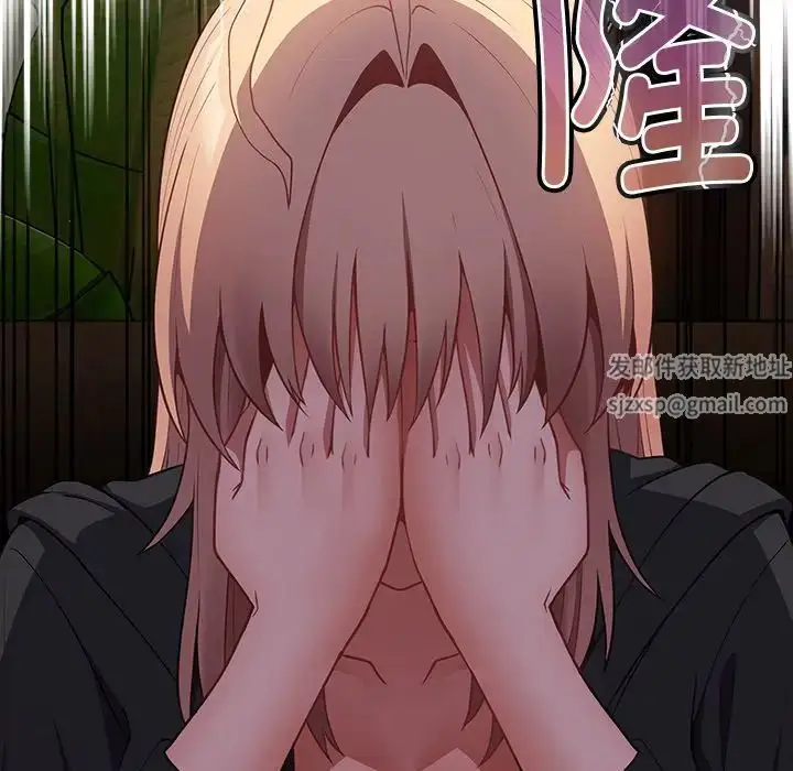 漫画《游戏规则我来定》第26话第94张图