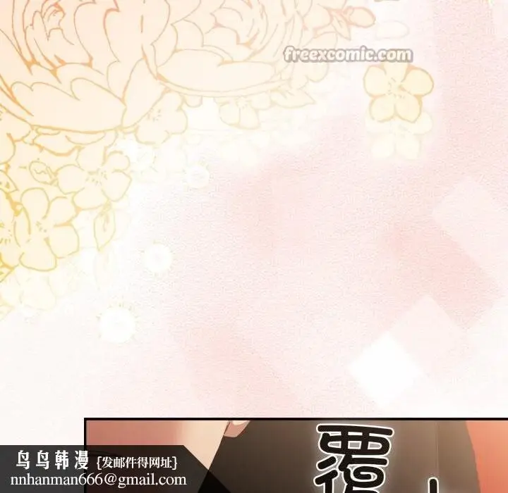 漫画《游戏规则我来定》第108话第98张图