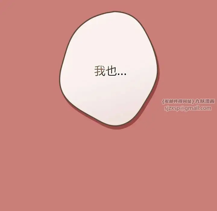 漫画《游戏规则我来定》第53话第100张图