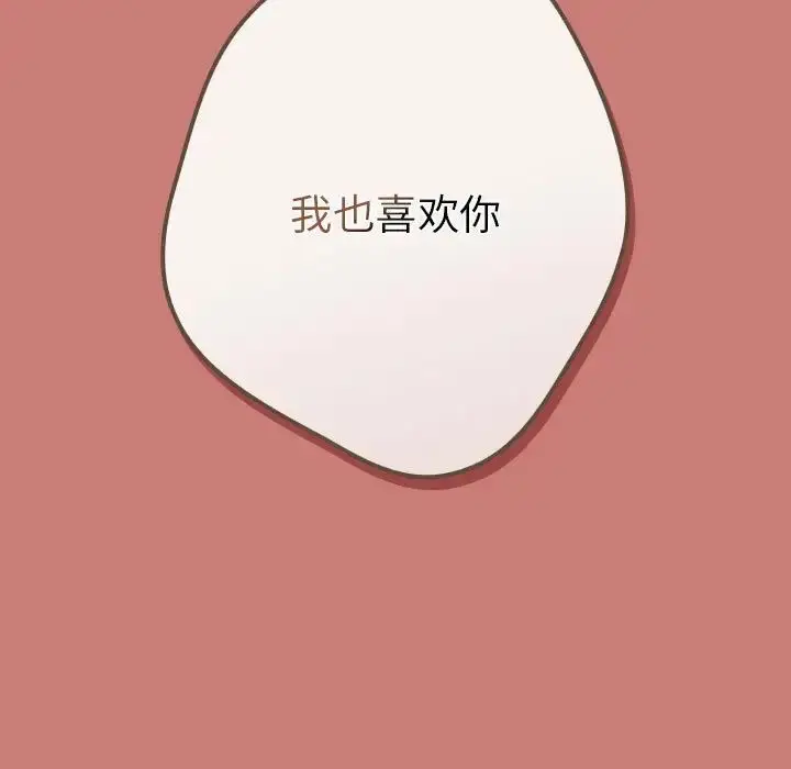 漫画《游戏规则我来定》第53话第103张图
