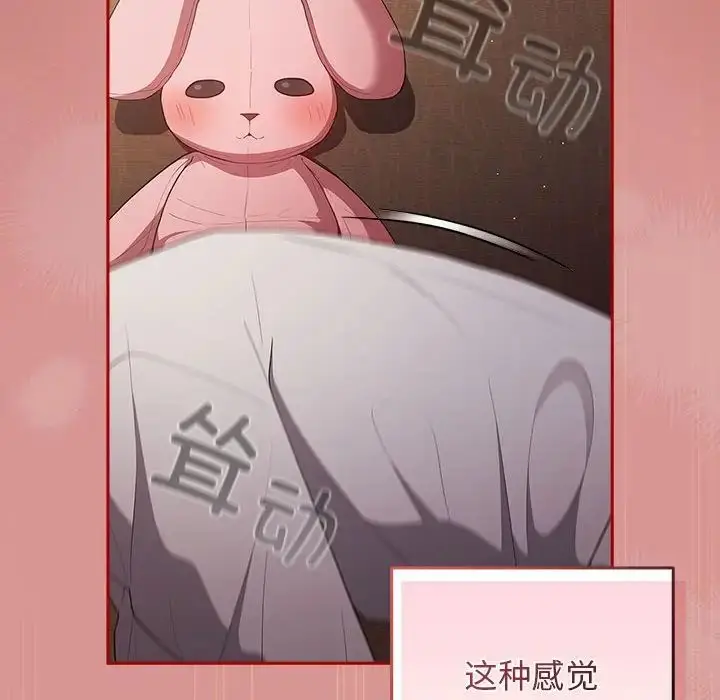 漫画《游戏规则我来定》第53话第108张图