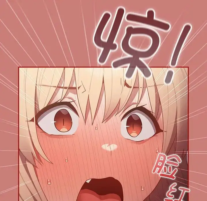 漫画《游戏规则我来定》第53话第11张图