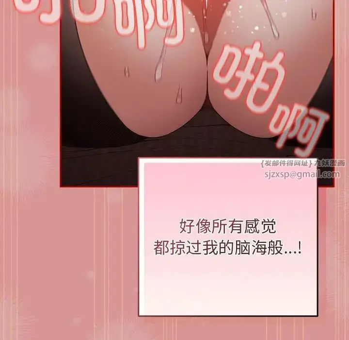 漫画《游戏规则我来定》第53话第116张图